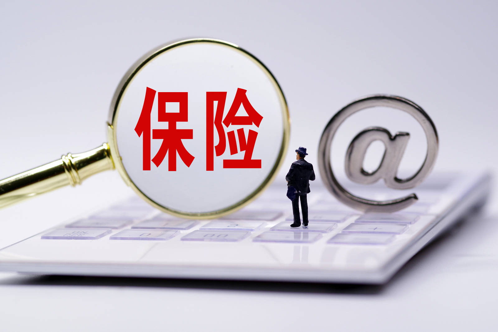 保险必要条件-保险必须要买的险种